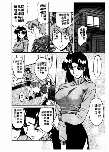 [Umetani Kenji] Katei Kyoushi Miki 1 Fhentai - Page 149