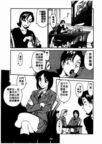 [Umetani Kenji] Katei Kyoushi Miki 1 Fhentai - Page 152