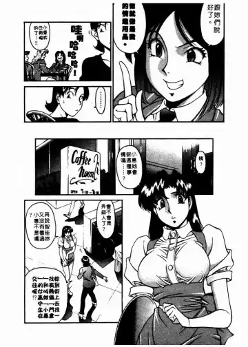 [Umetani Kenji] Katei Kyoushi Miki 1 Fhentai - Page 153