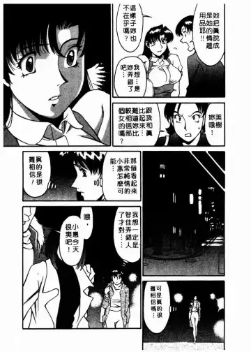 [Umetani Kenji] Katei Kyoushi Miki 1 Fhentai - Page 154