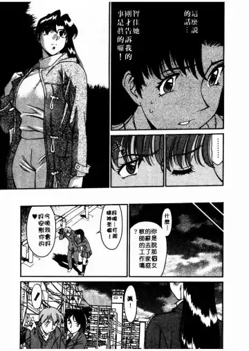 [Umetani Kenji] Katei Kyoushi Miki 1 Fhentai - Page 156