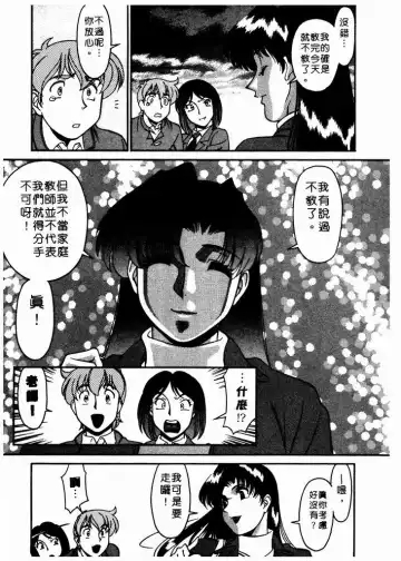 [Umetani Kenji] Katei Kyoushi Miki 1 Fhentai - Page 158