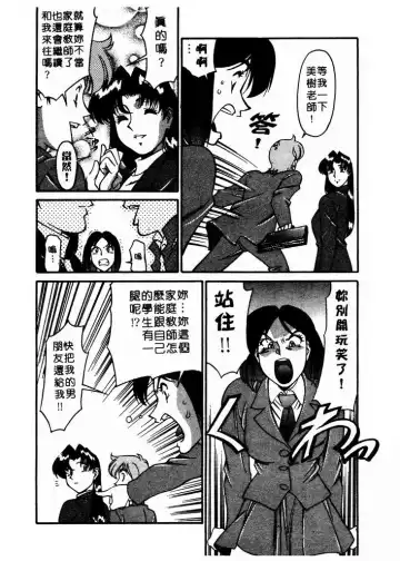 [Umetani Kenji] Katei Kyoushi Miki 1 Fhentai - Page 159
