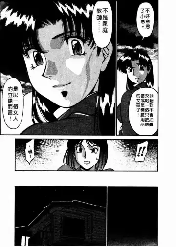 [Umetani Kenji] Katei Kyoushi Miki 1 Fhentai - Page 160