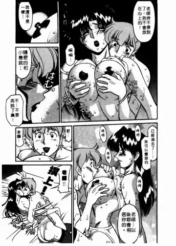 [Umetani Kenji] Katei Kyoushi Miki 1 Fhentai - Page 162
