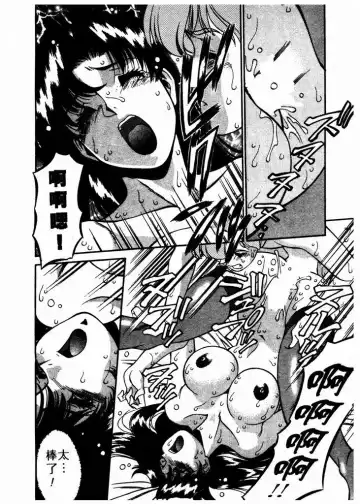 [Umetani Kenji] Katei Kyoushi Miki 1 Fhentai - Page 163