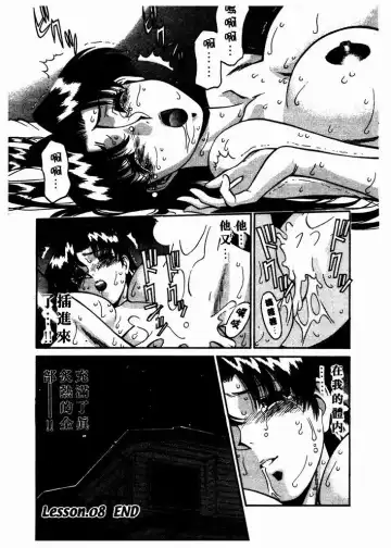 [Umetani Kenji] Katei Kyoushi Miki 1 Fhentai - Page 167