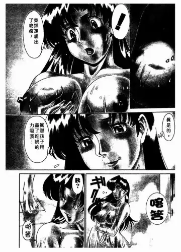 [Umetani Kenji] Katei Kyoushi Miki 1 Fhentai - Page 171