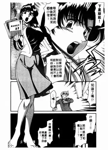 [Umetani Kenji] Katei Kyoushi Miki 1 Fhentai - Page 181