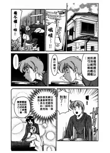 [Umetani Kenji] Katei Kyoushi Miki 1 Fhentai - Page 182