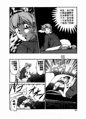 [Umetani Kenji] Katei Kyoushi Miki 1 Fhentai - Page 183