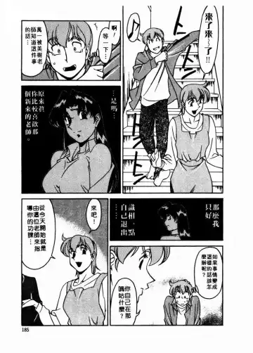 [Umetani Kenji] Katei Kyoushi Miki 1 Fhentai - Page 186