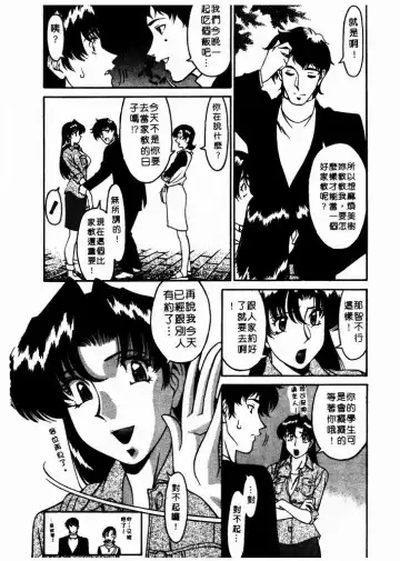 [Umetani Kenji] Katei Kyoushi Miki 1 Fhentai - Page 193