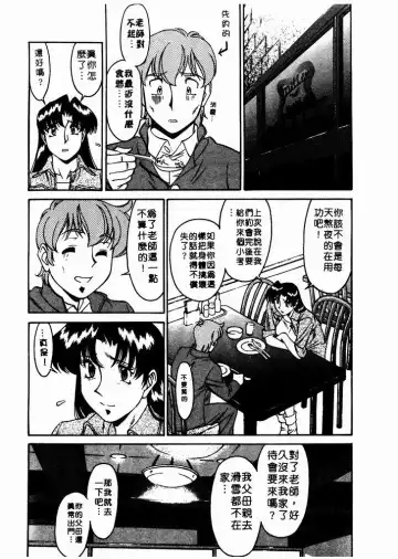 [Umetani Kenji] Katei Kyoushi Miki 1 Fhentai - Page 194