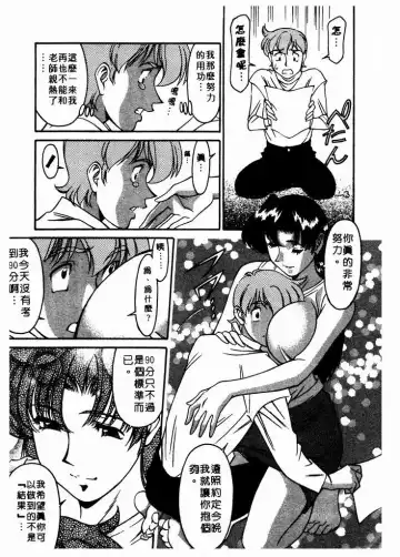 [Umetani Kenji] Katei Kyoushi Miki 1 Fhentai - Page 196