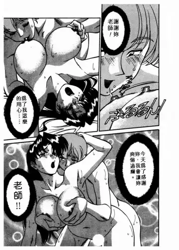 [Umetani Kenji] Katei Kyoushi Miki 1 Fhentai - Page 198