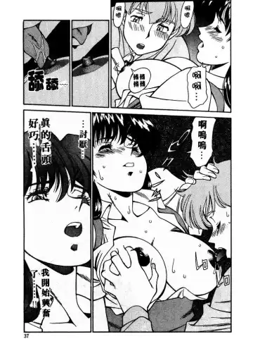 [Umetani Kenji] Katei Kyoushi Miki 1 Fhentai - Page 38