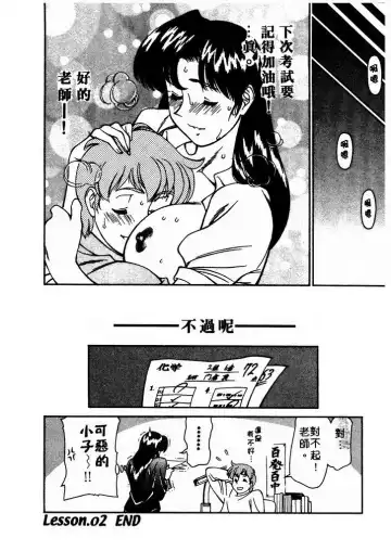 [Umetani Kenji] Katei Kyoushi Miki 1 Fhentai - Page 45