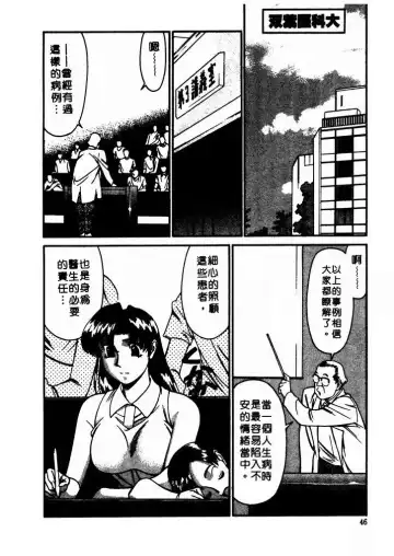 [Umetani Kenji] Katei Kyoushi Miki 1 Fhentai - Page 47