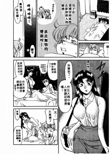 [Umetani Kenji] Katei Kyoushi Miki 1 Fhentai - Page 49