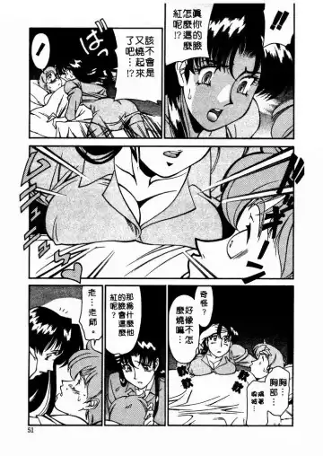 [Umetani Kenji] Katei Kyoushi Miki 1 Fhentai - Page 52