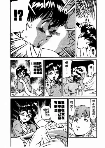 [Umetani Kenji] Katei Kyoushi Miki 1 Fhentai - Page 53