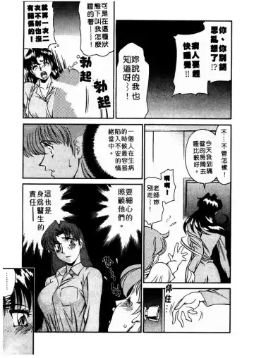 [Umetani Kenji] Katei Kyoushi Miki 1 Fhentai - Page 54