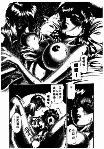 [Umetani Kenji] Katei Kyoushi Miki 1 Fhentai - Page 68