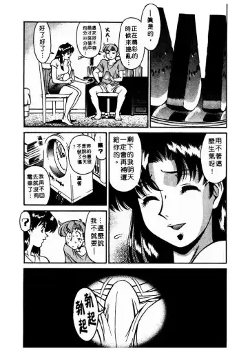 [Umetani Kenji] Katei Kyoushi Miki 1 Fhentai - Page 70