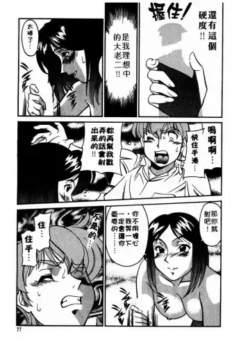 [Umetani Kenji] Katei Kyoushi Miki 1 Fhentai - Page 78
