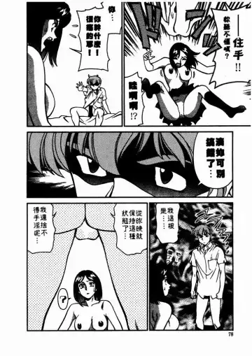 [Umetani Kenji] Katei Kyoushi Miki 1 Fhentai - Page 79