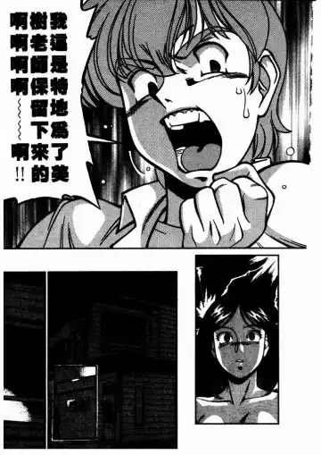 [Umetani Kenji] Katei Kyoushi Miki 1 Fhentai - Page 80