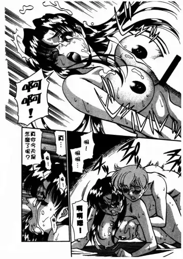 [Umetani Kenji] Katei Kyoushi Miki 1 Fhentai - Page 81