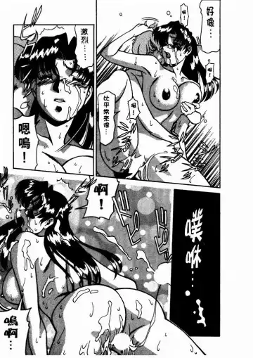 [Umetani Kenji] Katei Kyoushi Miki 1 Fhentai - Page 82