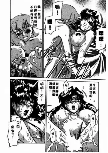 [Umetani Kenji] Katei Kyoushi Miki 1 Fhentai - Page 83