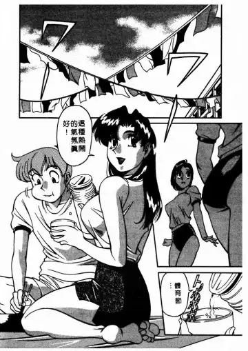 [Umetani Kenji] Katei Kyoushi Miki 1 Fhentai - Page 87
