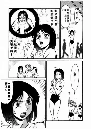 [Umetani Kenji] Katei Kyoushi Miki 1 Fhentai - Page 90