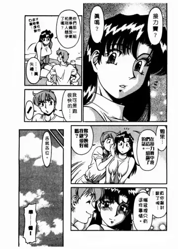 [Umetani Kenji] Katei Kyoushi Miki 1 Fhentai - Page 92