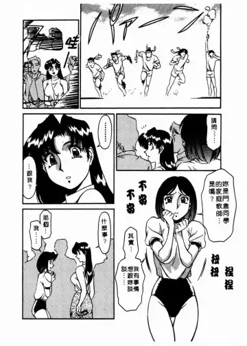 [Umetani Kenji] Katei Kyoushi Miki 1 Fhentai - Page 93