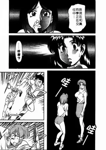 [Umetani Kenji] Katei Kyoushi Miki 1 Fhentai - Page 94