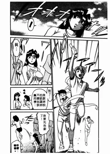 [Umetani Kenji] Katei Kyoushi Miki 1 Fhentai - Page 95