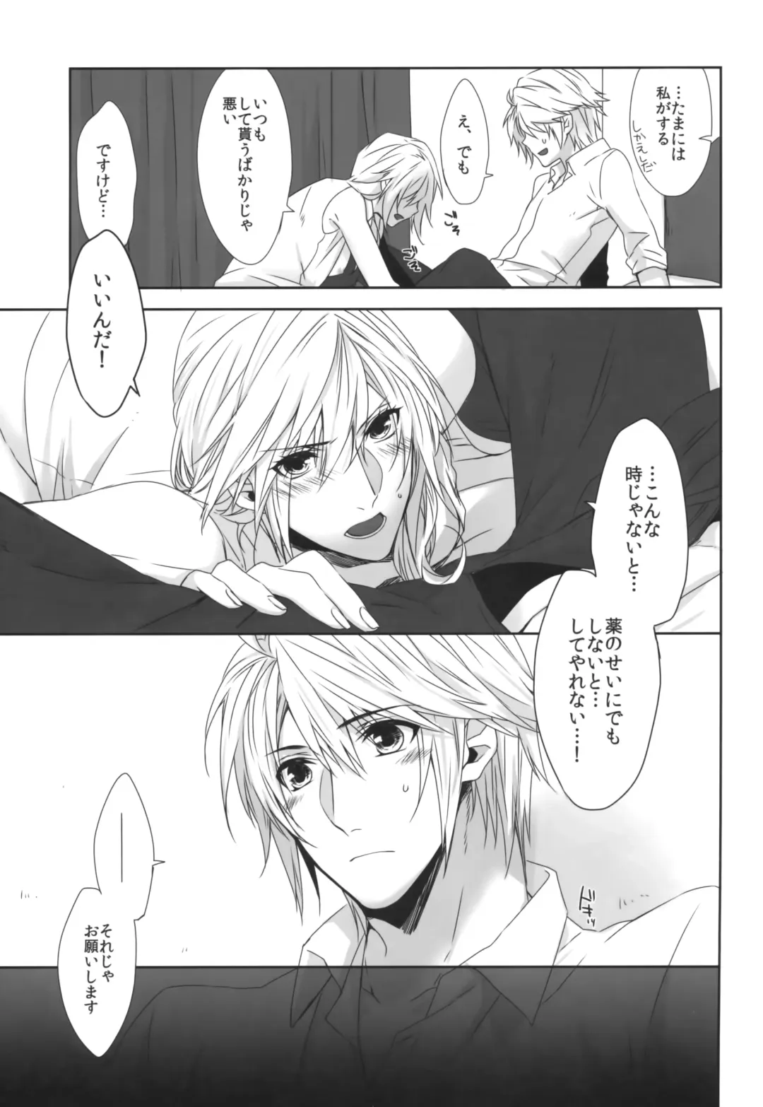 [Rioko] Rose cocktail Fhentai - Page 13