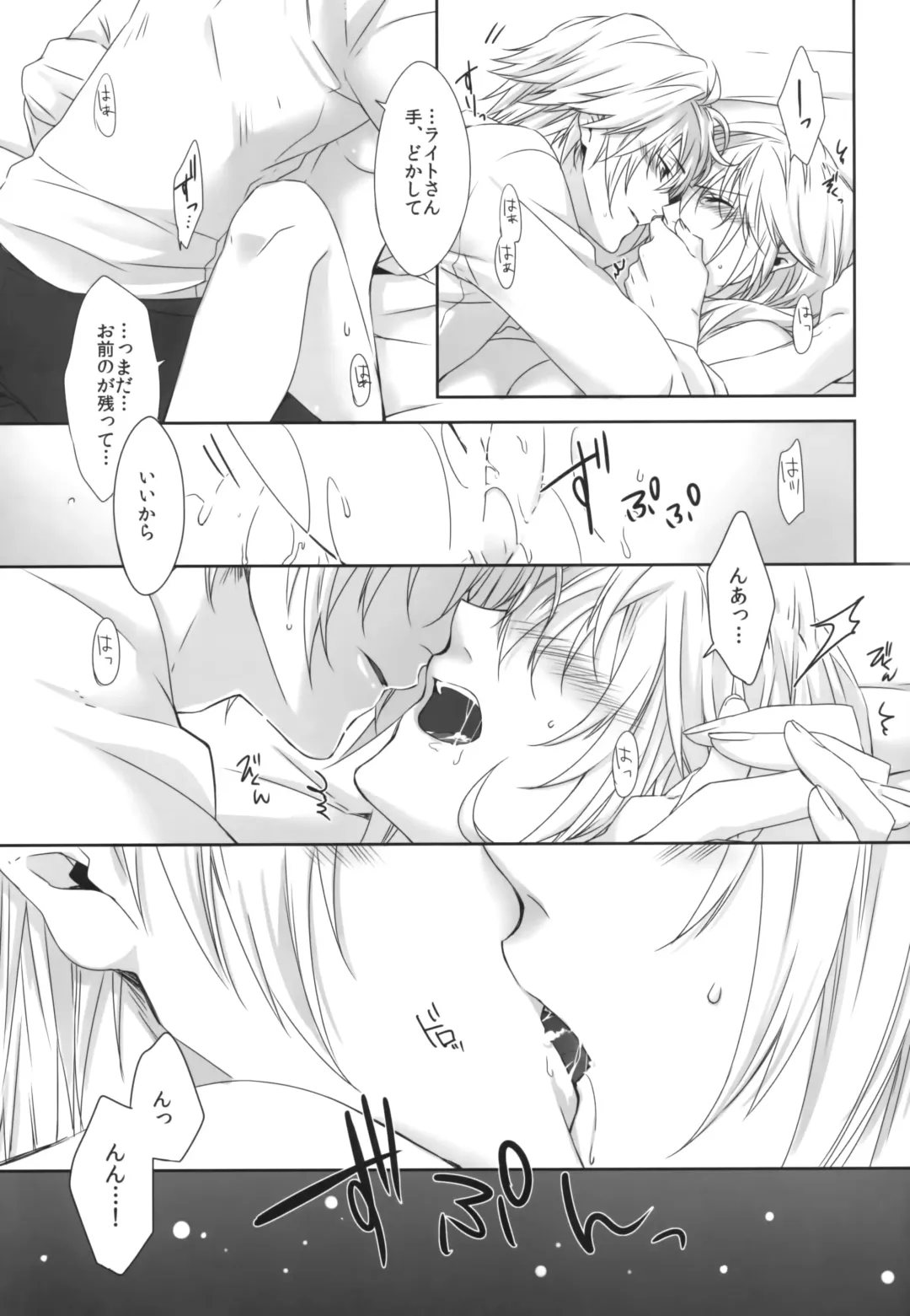 [Rioko] Rose cocktail Fhentai - Page 17