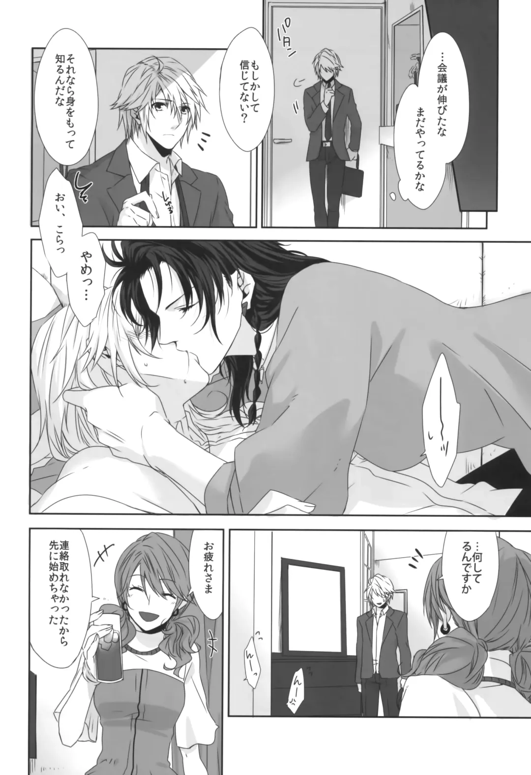 [Rioko] Rose cocktail Fhentai - Page 4