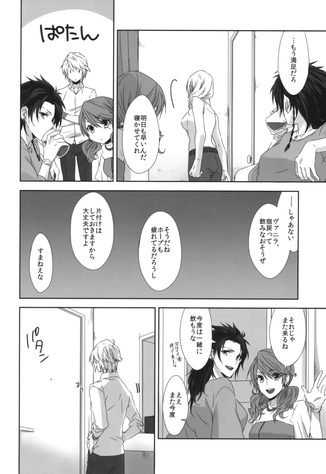 [Rioko] Rose cocktail Fhentai - Page 6