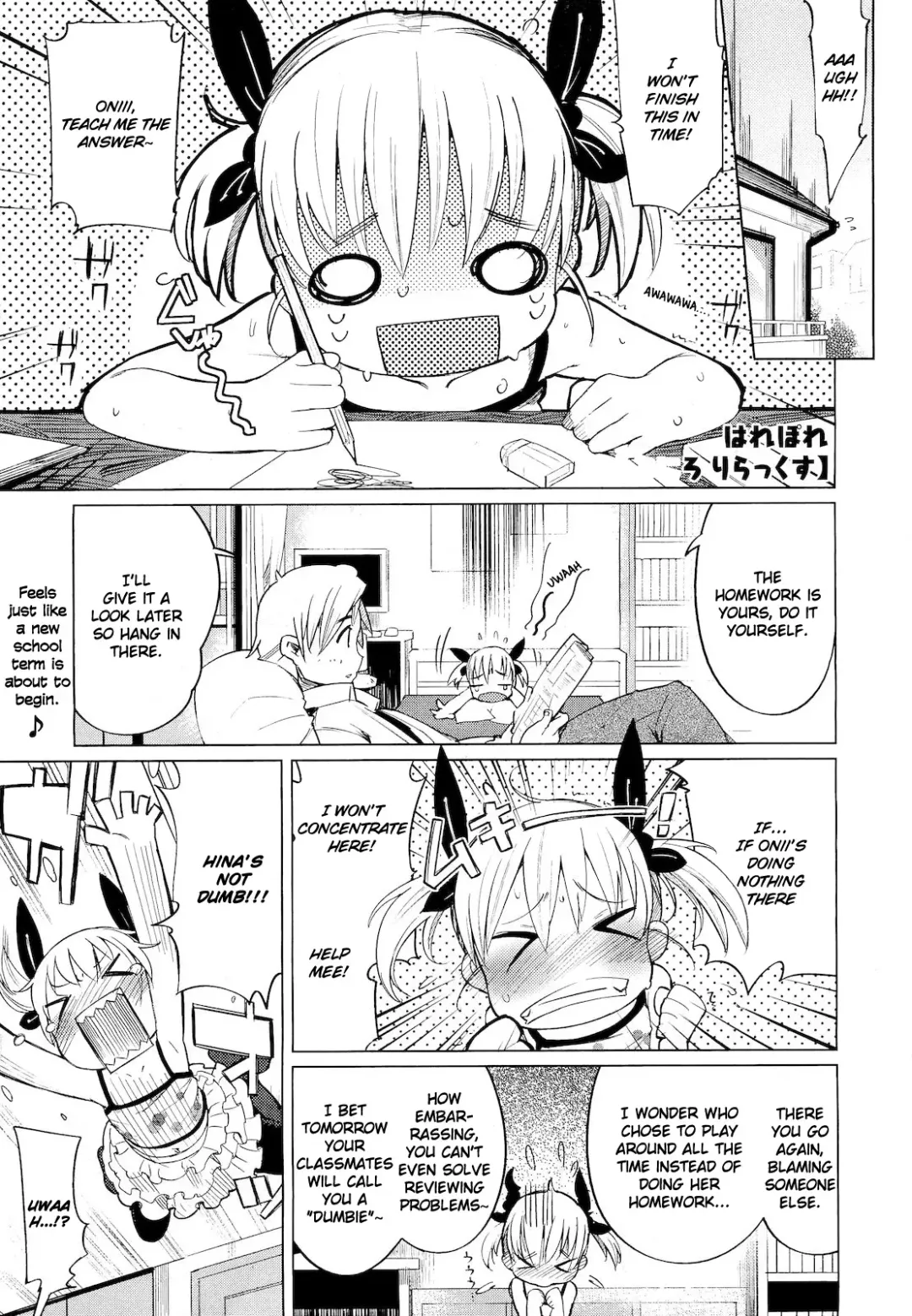 [Harepore] Puni "Loli" Lax Fhentai - Page 1