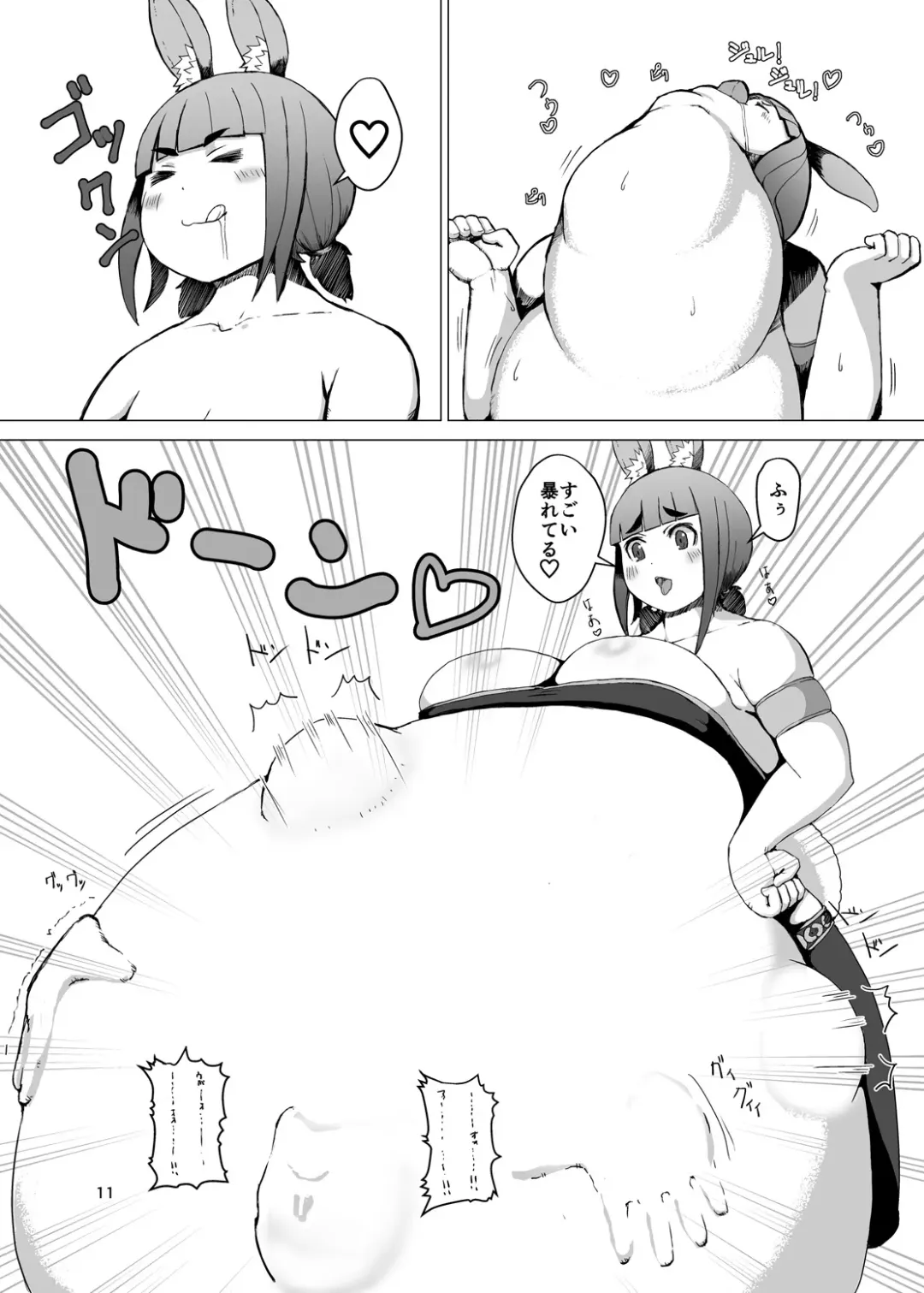 [Mura] Itadakimasu 2 Fhentai - Page 10