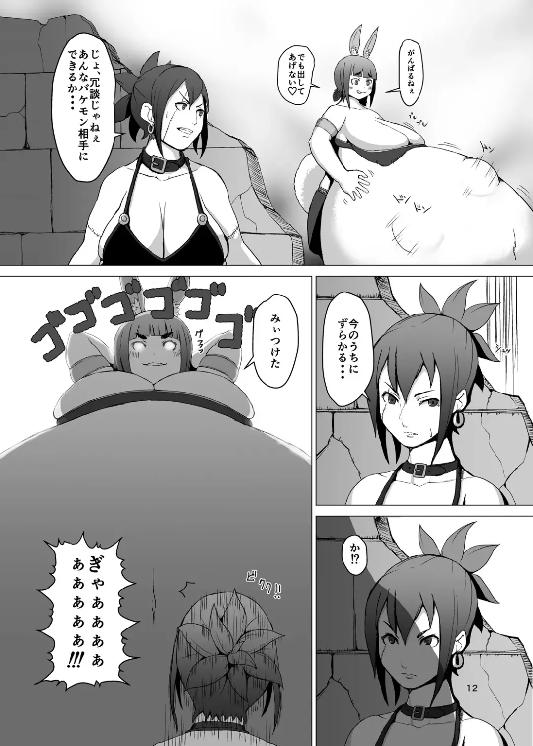 [Mura] Itadakimasu 2 Fhentai - Page 11