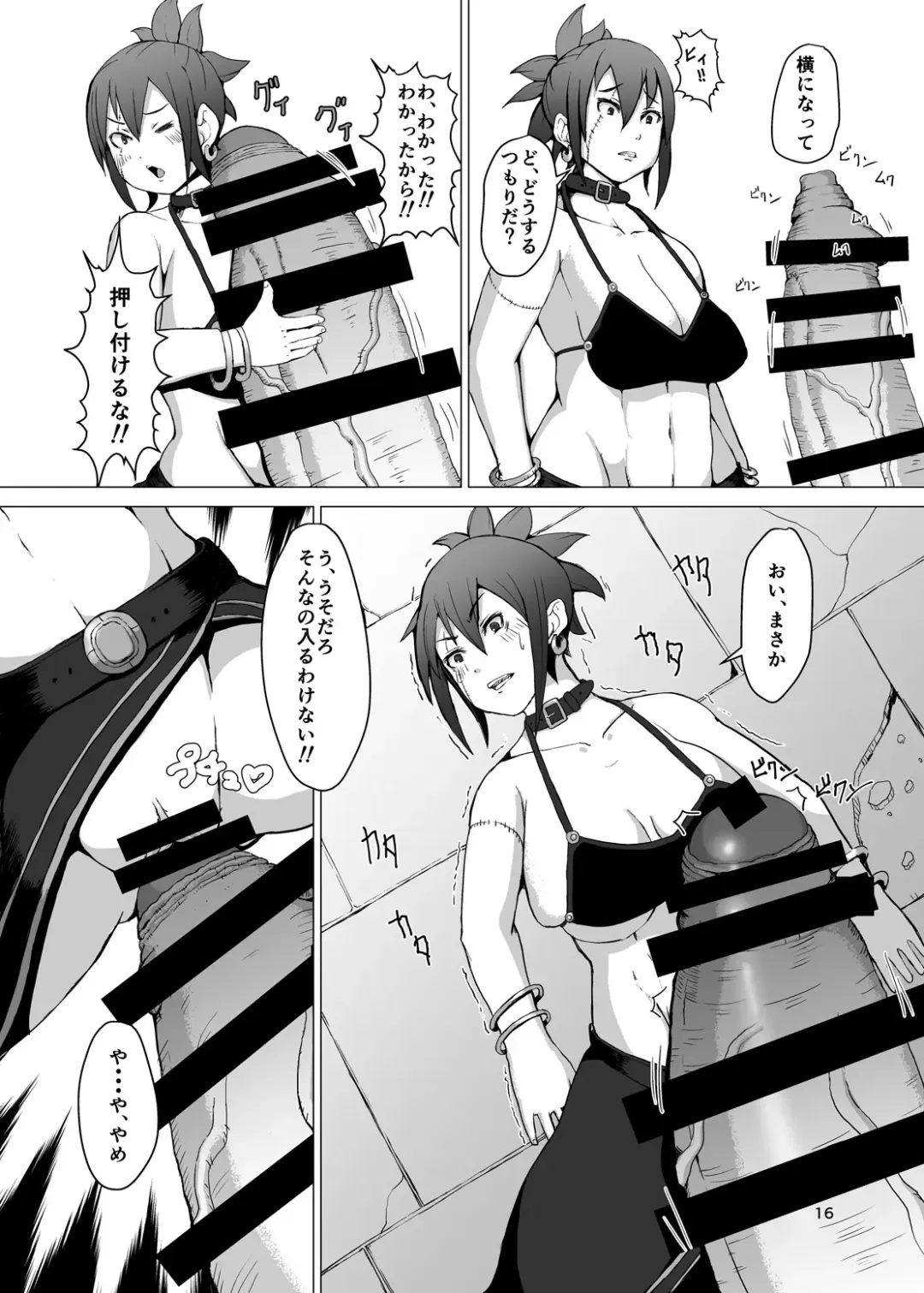 [Mura] Itadakimasu 2 Fhentai - Page 15