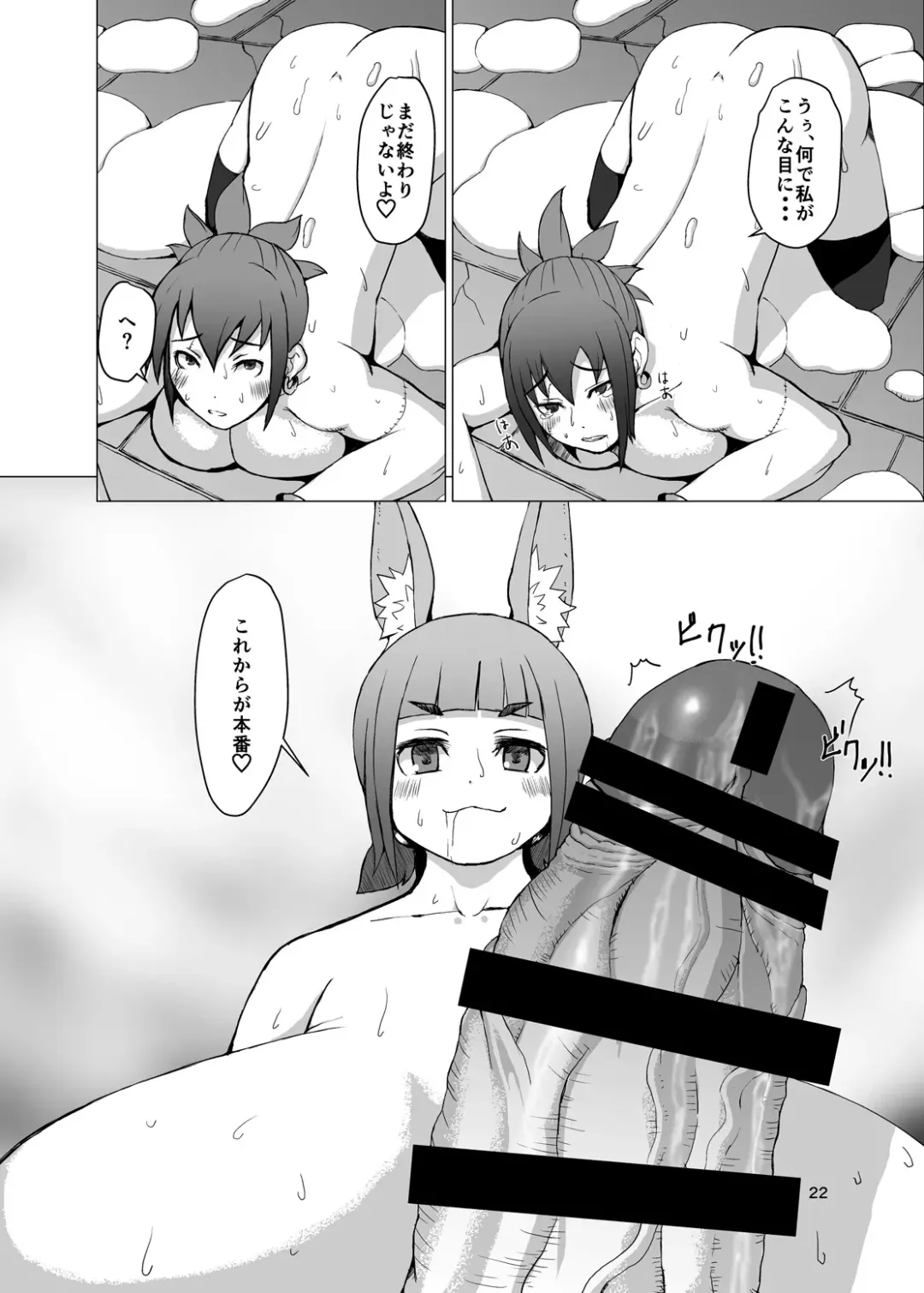[Mura] Itadakimasu 2 Fhentai - Page 21